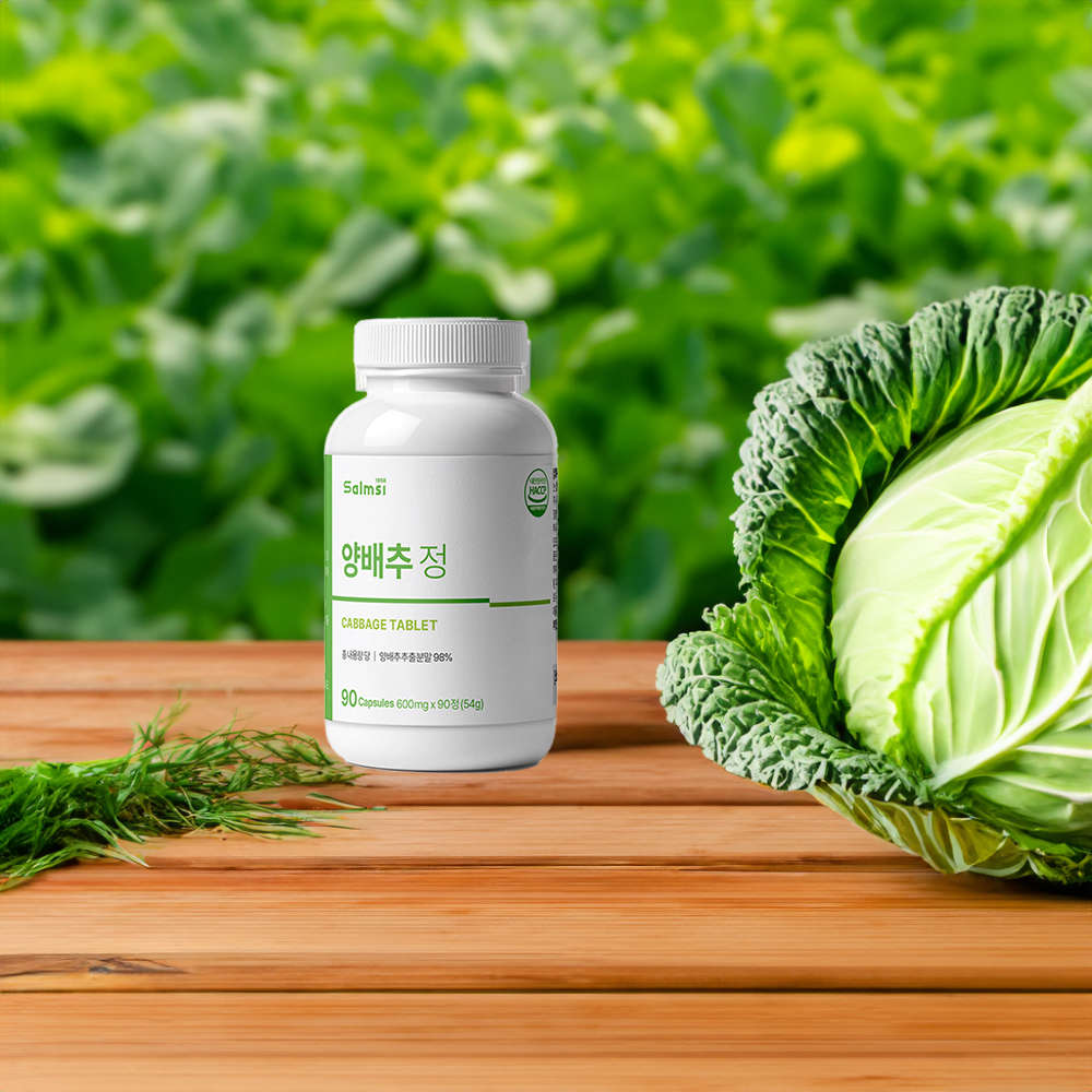 양배추 추출물 비타민U 정직한 원료 HACCP 90정, 1개 - 상세 이미지 2