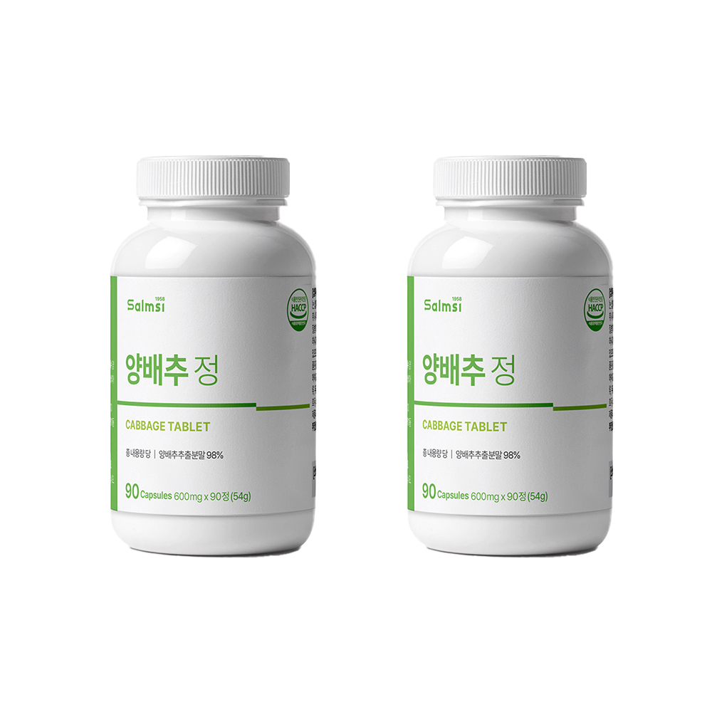 양배추 추출물 비타민U 정직한 원료 HACCP 90정, 2개
