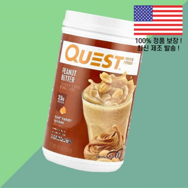 퀘스트 뉴트리션 단백질 프로틴 파우더 가루 분말 땅콩버터 1.6파운드 726g Quest Nutrition Protein Powder Peanut Butter 1.6lb... 