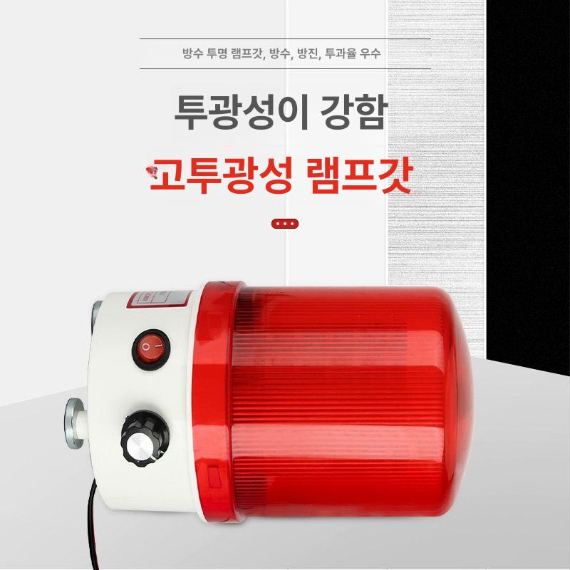 회전경광등 경고등 볼륨 부저 조절 차량용 안전용 출차 유도등 빨강 나사조립식 DC12V - 상세 이미지 5