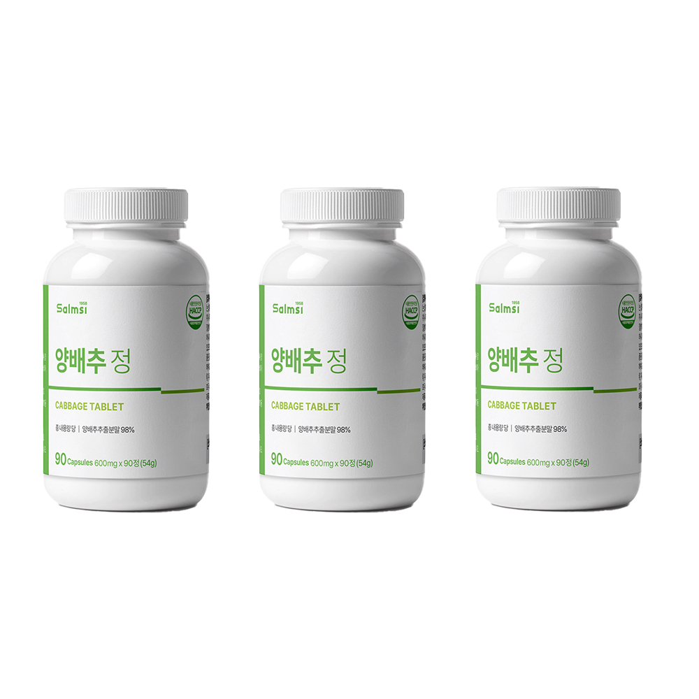 양배추 추출물 비타민U 정직한 원료 HACCP 90정, 3개