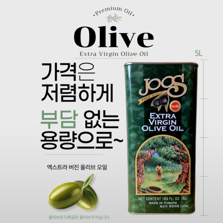 주스 엑스트라버진 올리브오일 5L 냉압착 엑스트라버진