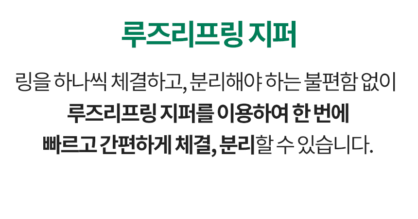 루즈링 전용지퍼 타공 제본표지 PDF 학습지제본 상세 이미지 9