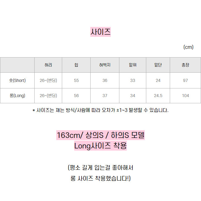[숏&롱/인생핏/8컬러]핏보장 와이드 하이웨스트 밴딩 트레이닝 츄리닝 4계절 팬츠 바지 상세 이미지 41
