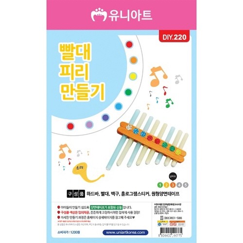 어린이공예 만들기재료 피리만들기 DIY키트 유아학습 : 나의 작고 소중한 반려동물