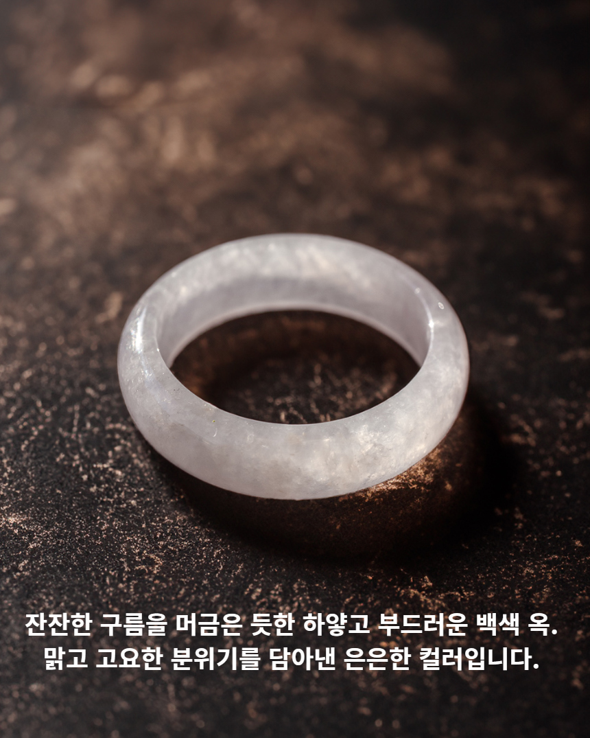 A 제이드 백옥 옥반지 경옥 클라우드 화이트 - 상세 이미지 3