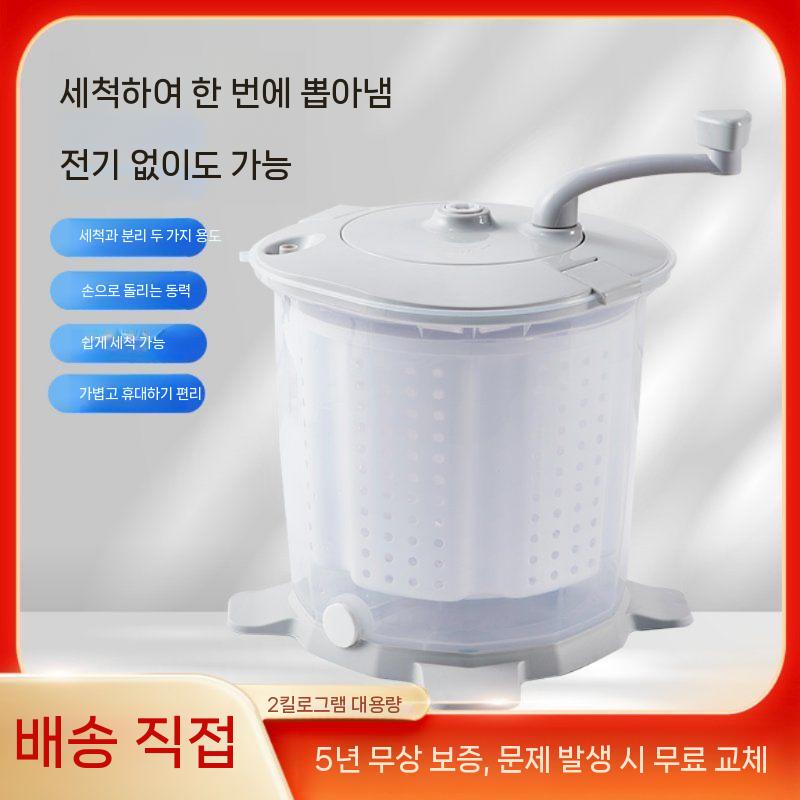 수동 빨래 행주 캠핑 걸레 의류 기숙사 양말 걸래 수건 탈수기 기본형 - 상세 이미지 2