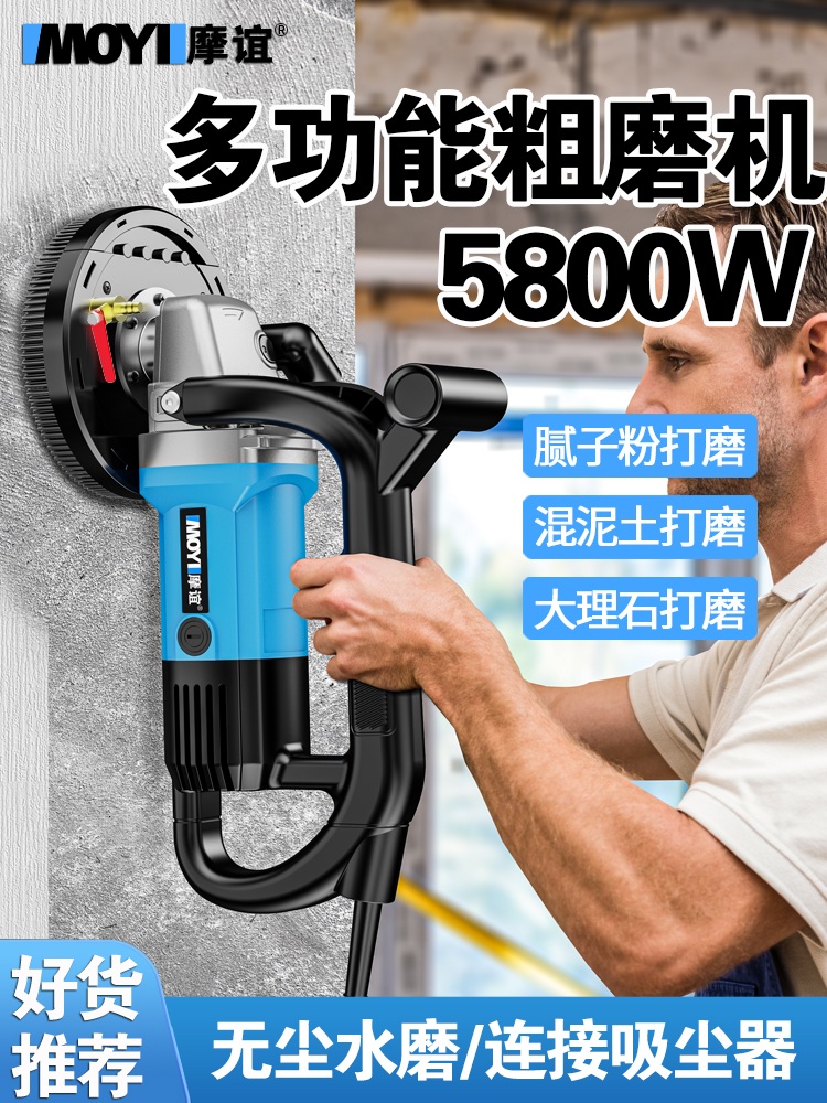 바닥 면갈이 핸드 샌더기 벽면 아스팔트 사포 천장 원형 5800w 퍼티세트 6단 조절형 - 상세 이미지 2