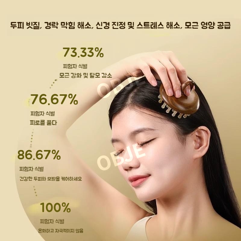 백단향 괄사 소뿔 마사지 빗 한혜진 두피 마사지 경락 페이스 리프팅 모근 강화 순환 촉진 - 상세 이미지 5