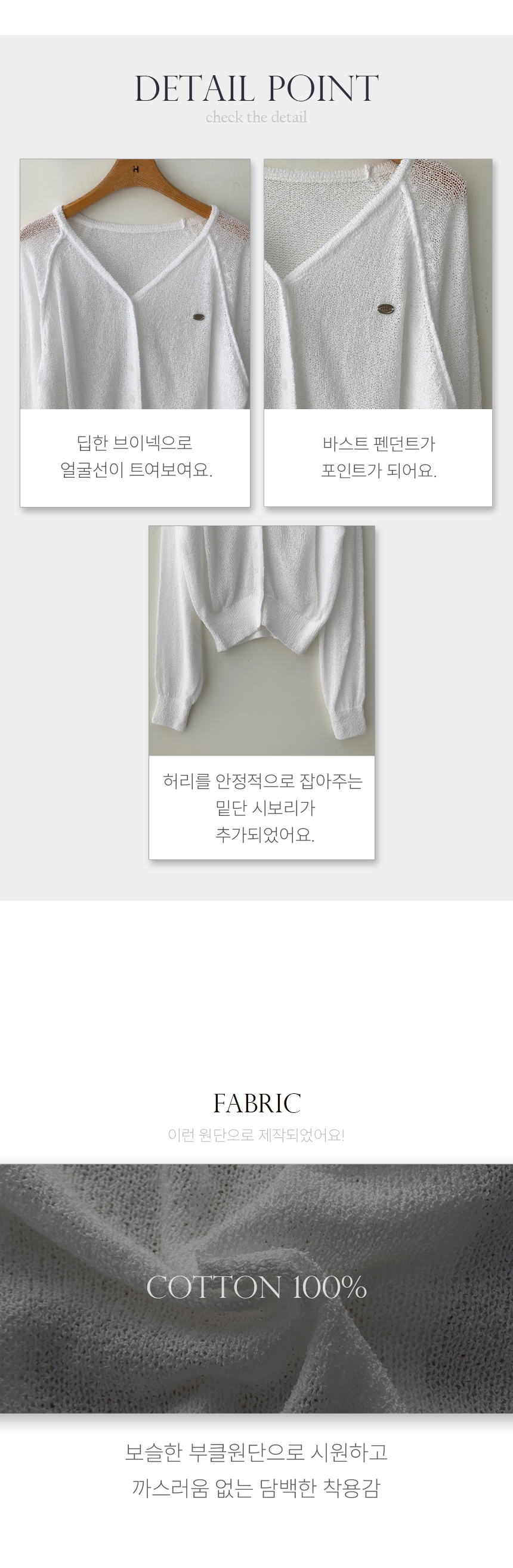 [살안타템] 미스트 펜던트 브이넥 썸머 크롭 가디건 6color (여름/ 여름가디건/ 냉방병차단/ 크롭여름가디건/ 썸머가디건/ 여름외투/ 살안타가디건/ 여리핏/ 휴양지룩) 상세 이미지 4