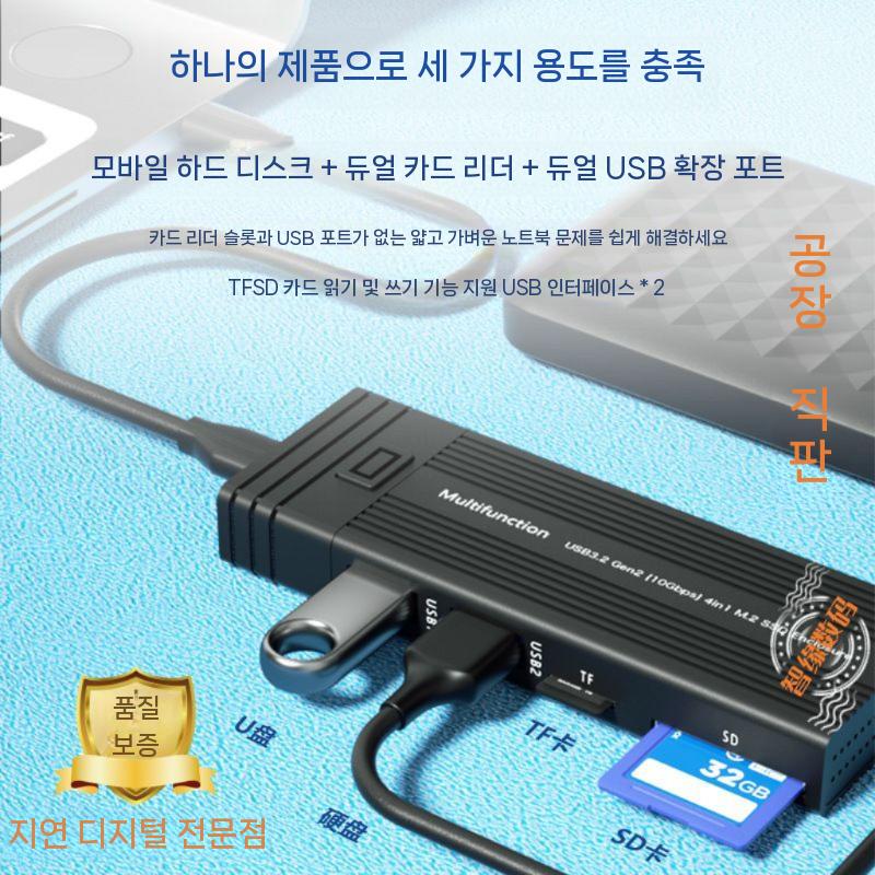 M.2 NVMe SSD 외장 SATA USB3.1 멀티허브 블랙 - 상세 이미지 4