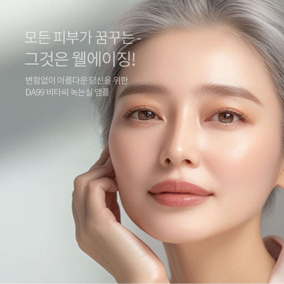 DA99 녹는실 리프팅 비타민C 앰플 슬리핑 마스크 미백, 주름개선 화장품 1Box(4병) 이미지 8