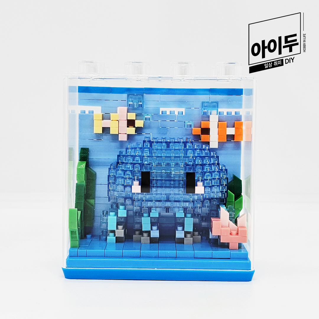 아이두DIY 입체블록 만들기 바다동물 만들기 문어 - 메인 이미지