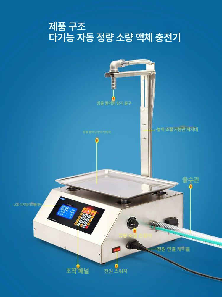 액상 정량 주입기 소스 소형배분기 소분기 액체 자동 정량기 HD1700 점성 액체 17리터 - 상세 이미지 5