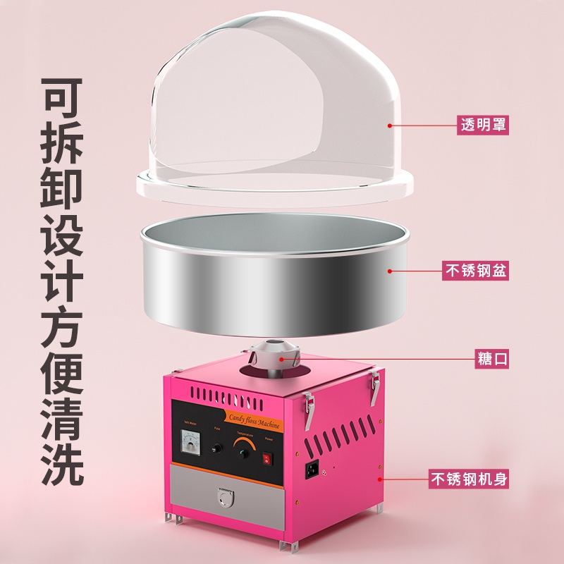 솜사탕메이커 전기 설탕 제조기 간식 만들기 행사장 머신 소형 마시멜로 기계 - 상세 이미지 5