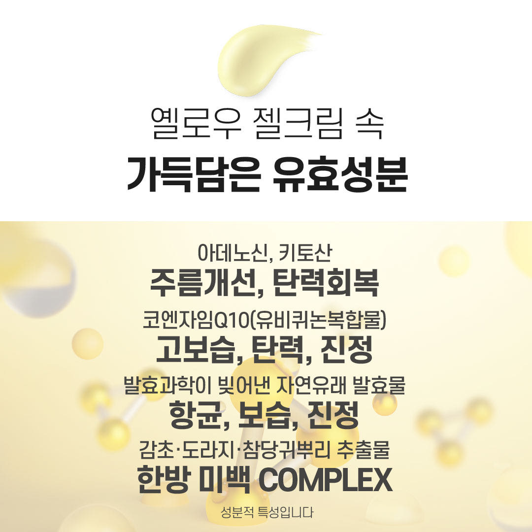 DA99 타이트닝 젤아이크림 눈가 입가 미간 목주름 케어, 다크서클 완화 - 상세 이미지 5