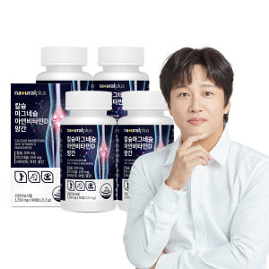 [12개월] 내츄럴플러스 차태현 칼슘 마그네슘 아연 비타민D 망간 90정... 맛있게 먹은 솔직 후기 - 상품 이미지 1