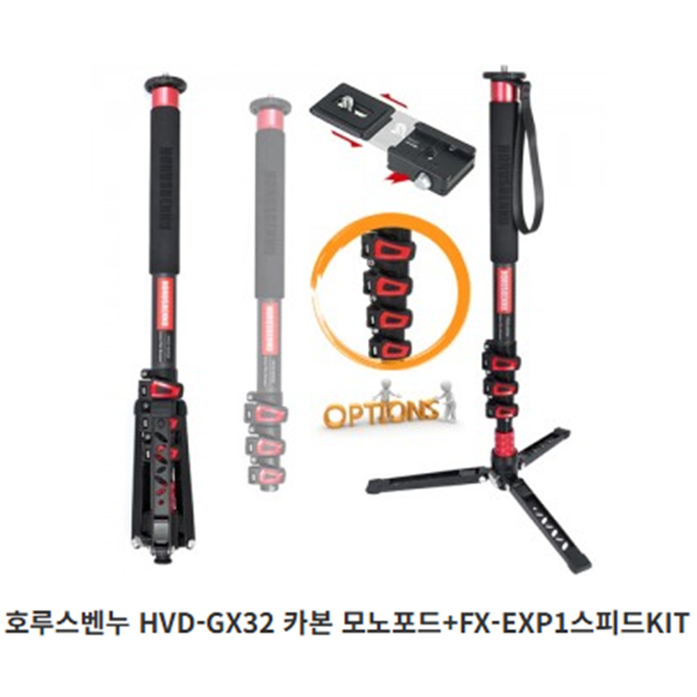 호루스벤누모노포드 카본 모노포드