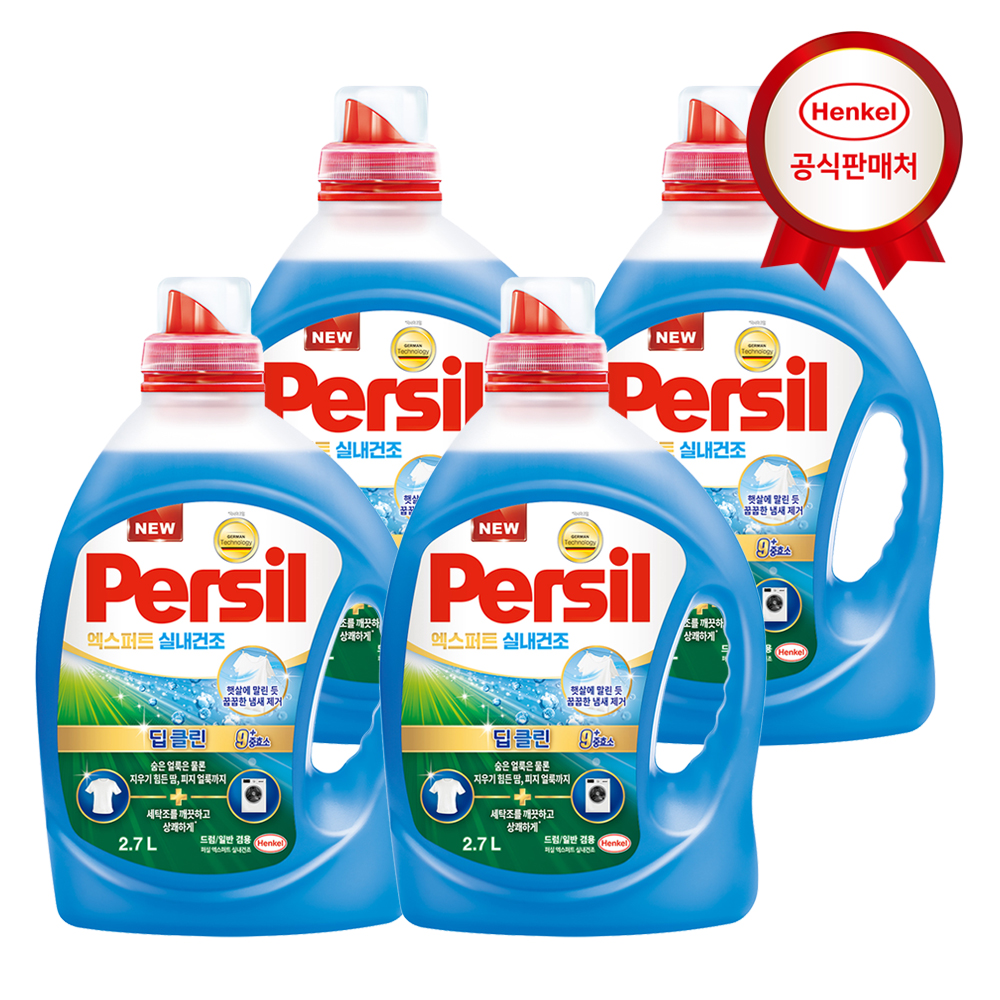 헨켈 세탁세제 퍼실 엑스퍼트 삶음파워 2.7L 4개