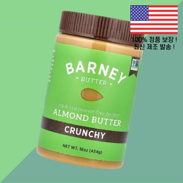 바니 버터 아몬드 크런키 16온스 454g Barney Butter Almond Crunchy 16oz : 투어포드