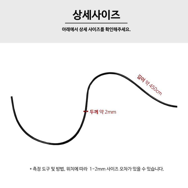 (5마/450cm) 2mm 왁스끈 포장끈 팔찌 목걸이 이미지 8