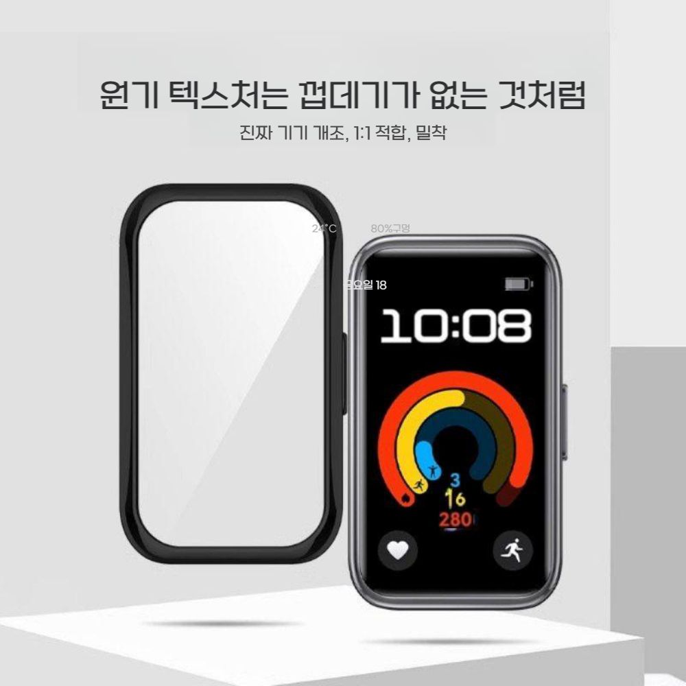 화웨이밴드 10세대 보호 케이스 도금 실리콘 액정 커버 - 상세 이미지 2