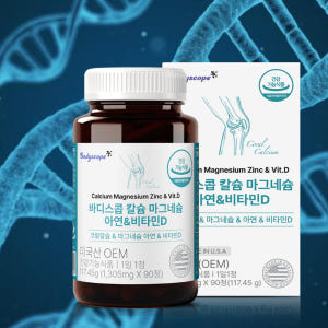 1개월 6,080원 바디스콥 칼슘 마그네슘 아연 비타민D 영양제 칼마디 ... 맛있게 먹은 솔직 후기 - 상품 이미지 4