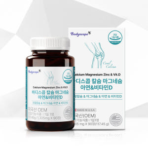 1개월 6,080원 바디스콥 칼슘 마그네슘 아연 비타민D 영양제 칼마디 ... 맛있게 먹은 솔직 후기 - 상품 이미지 2