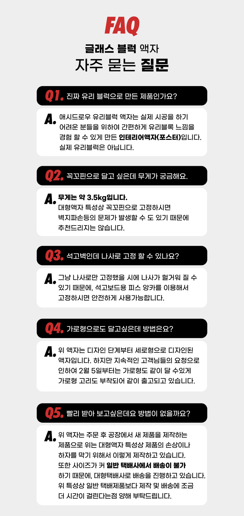 대형 유리블럭 포스터 세로 인테리어 거실 모던 디자인 액자 Glass Block 판매처 상세 정보 이미지 2