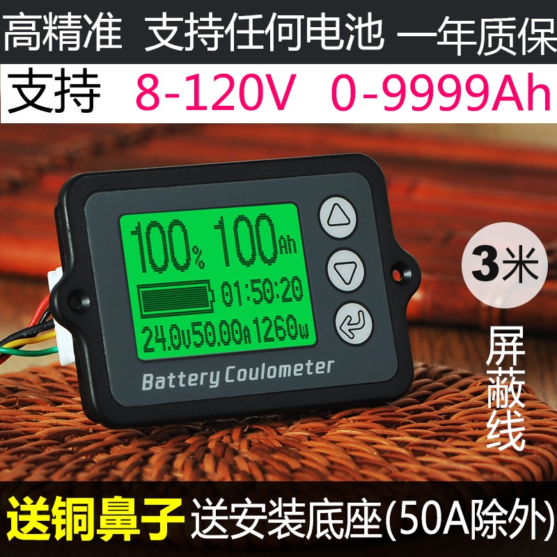 트레일러 잔량계 배터리 적산계 디지털 리튬 인산철 TK15H-100A - 상세 이미지 2
