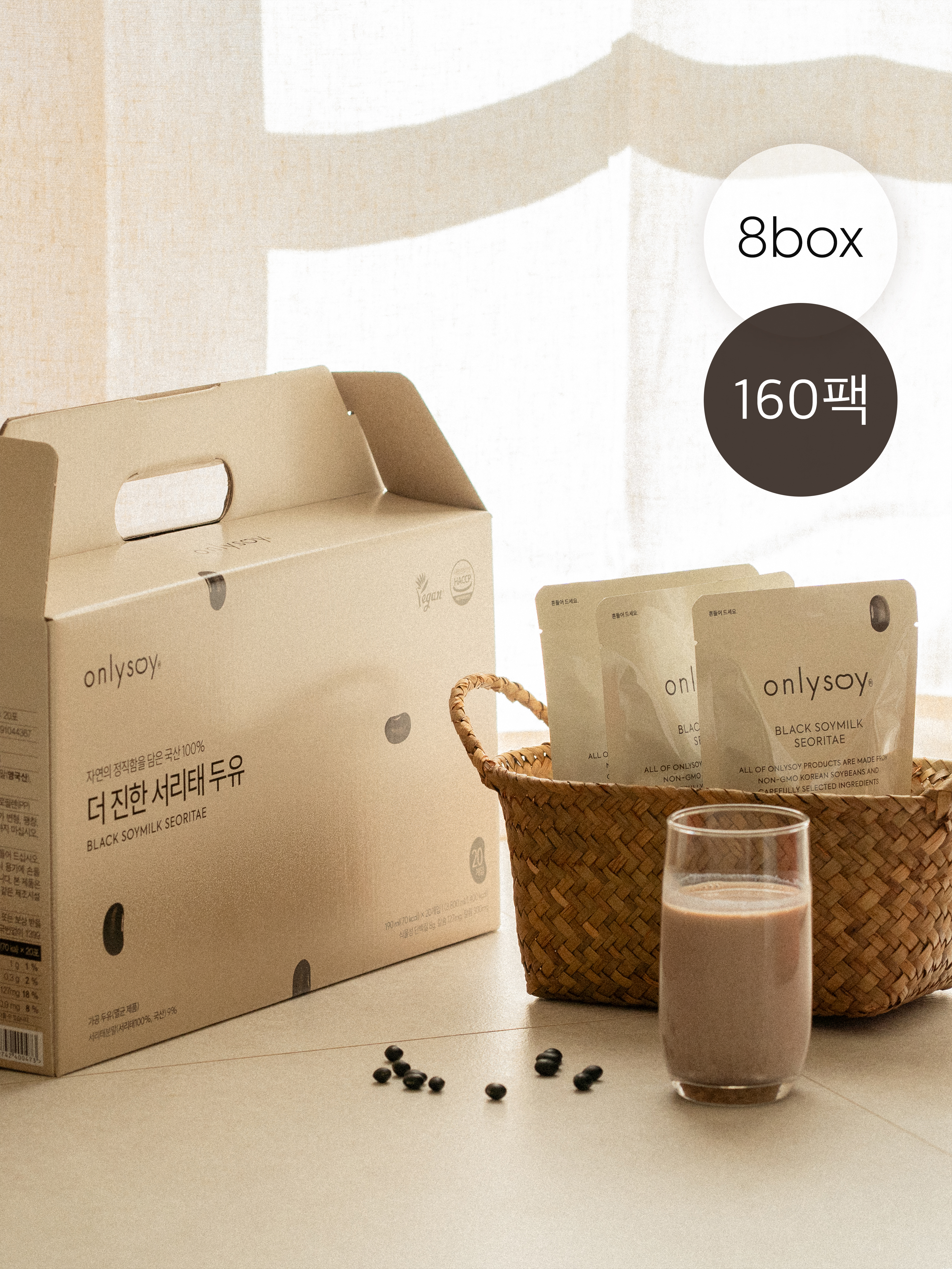 온리소이 더 진한 서리태 콩물 두유 국산 무가당 단백질 임산부 190ml, 160개