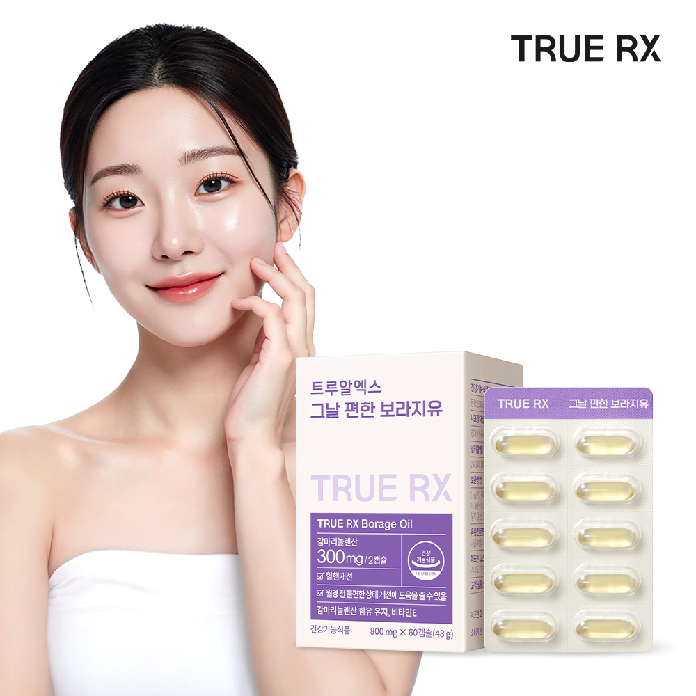 트루알엑스 그날 편한 보라지유 감마리놀렌산 클리오 60캡슐, 1개 - 메인 이미지