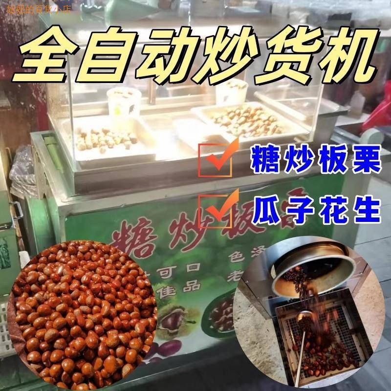 깨 볶는기계 전열 견과류 노점 길거리 간식 업소용 25형 수평 가스겸용 12V-220V - 상세 이미지 2