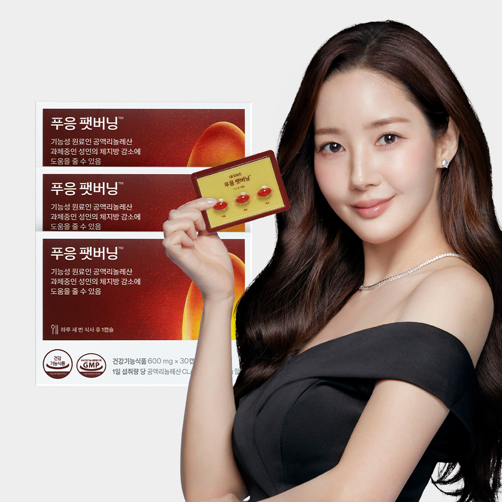 닥터블릿 푸응 팻버닝 홈쇼핑 CLA 독일 정품 다이어트보조제 30캡슐, 3개 - 메인 이미지