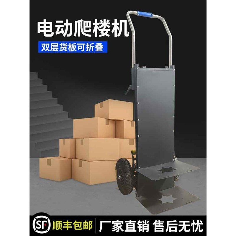 전동 계단리프트 대차 택배 도비 운반기 화물 끌차 이삿짐 타이어 1200W-48V-36A 배송포함 - 상세 이미지 2