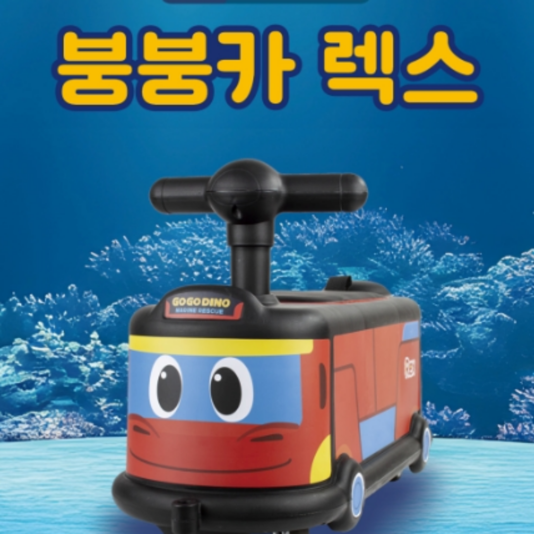아기 무소음 붕붕카 유아 실내 타는 자동차 붕붕카 고고다이노 롤링카 - 상세 이미지 3