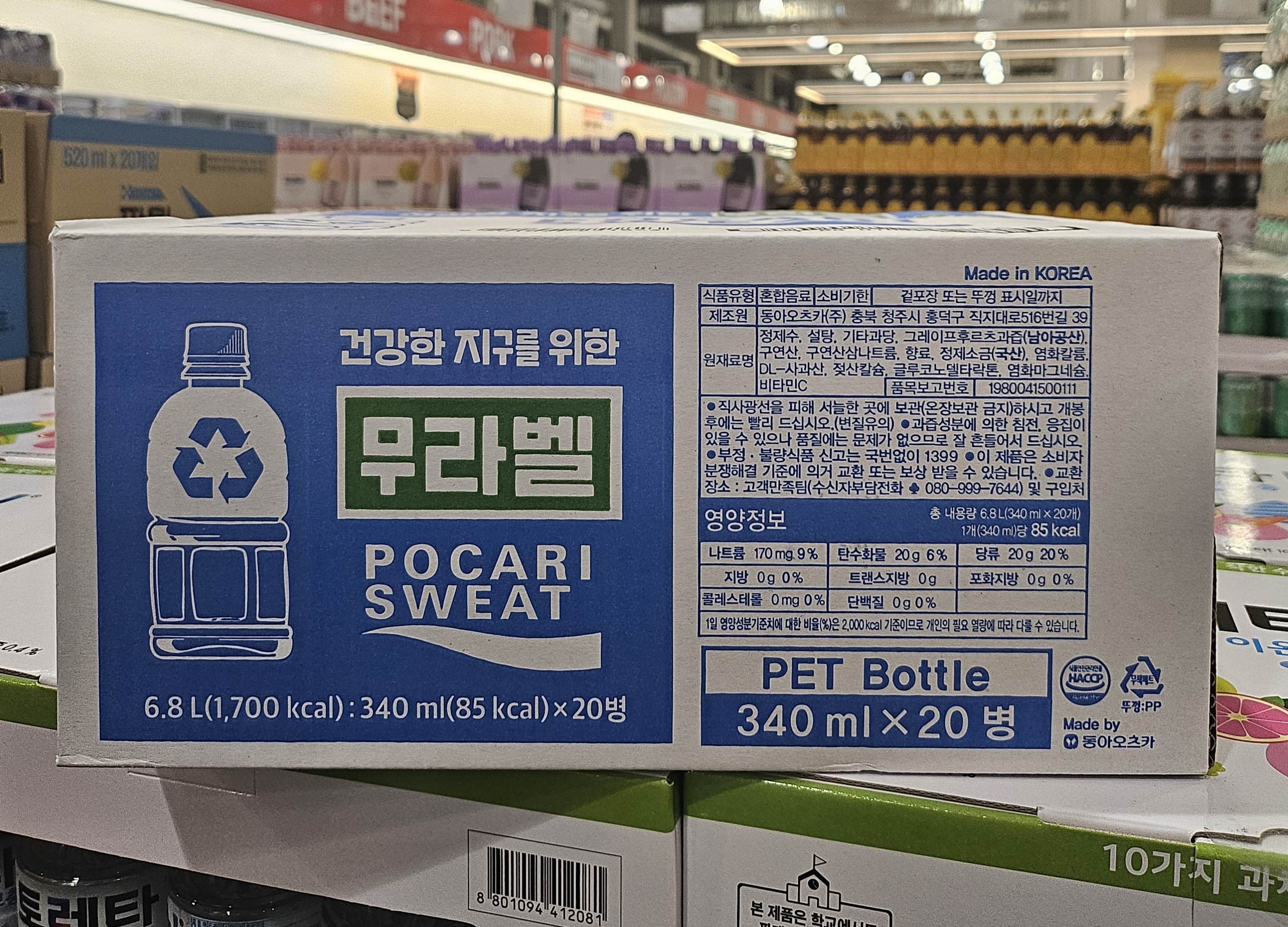 동아오츠카 포카리스웨트 이온음료 코스트코 340ml 20개 이미지 6