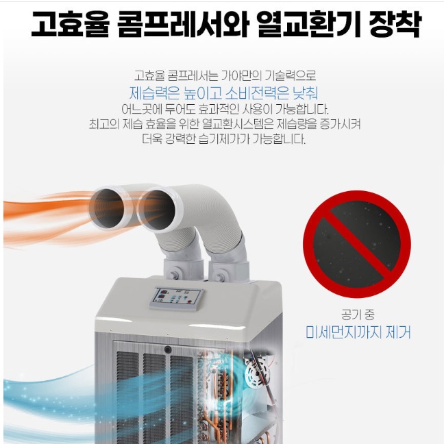 산업용제습기 190L 자연배수형 대용량 산업용 농업용 창고제습기 - 상세 이미지 5