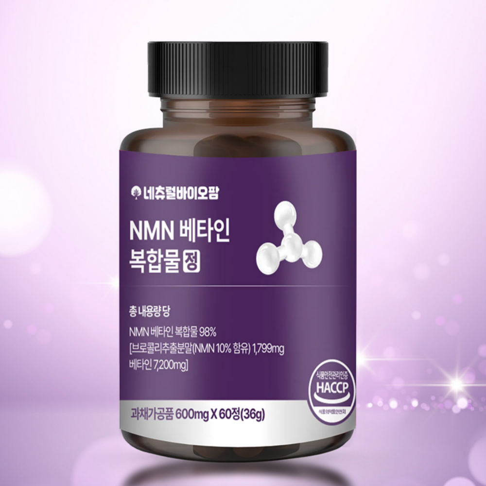 [5차완판 특별기획전] NMN 엔엠엔 영양제 600mg 60정 맛있게 먹은 솔직 후기 - 대표 이미지