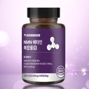 [5차완판 특별기획전] NMN 엔엠엔 영양제 600mg 60정 맛있게 먹은 솔직 후기 - 상품 이미지 1