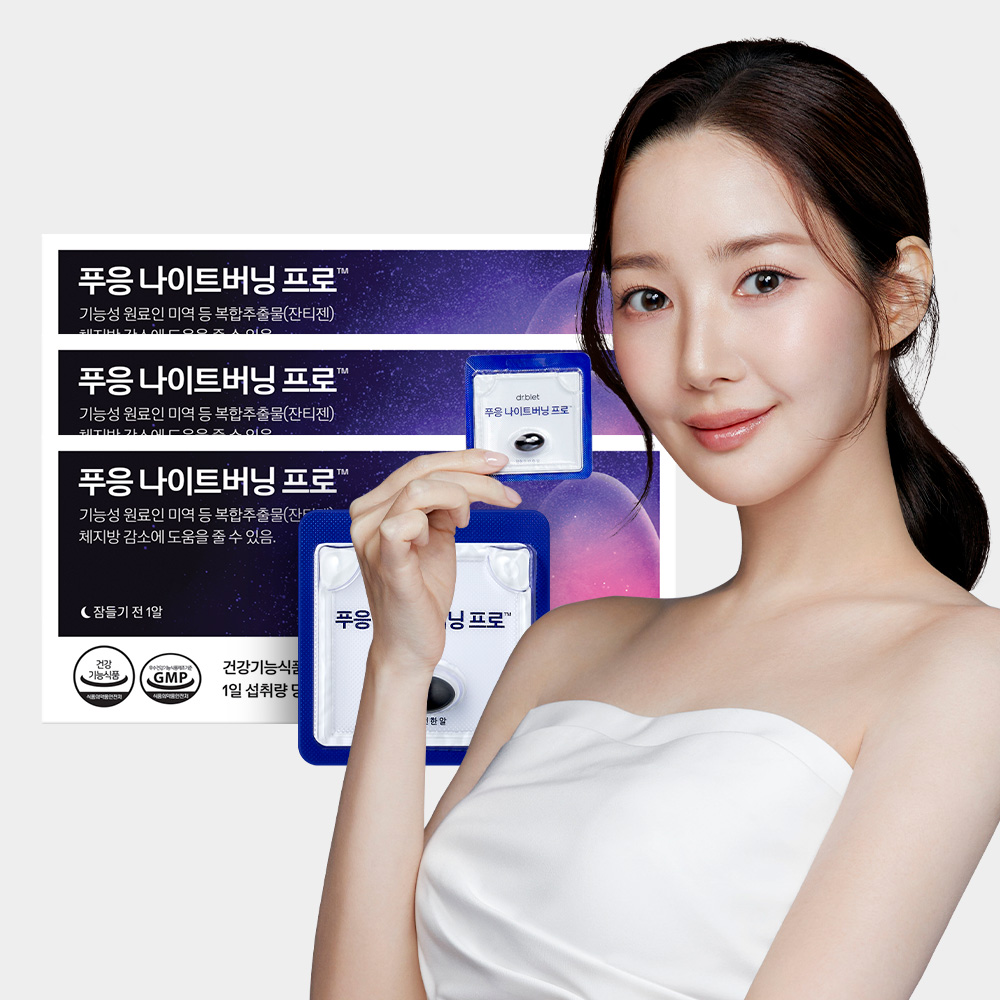 닥터블릿 푸응 나이트버닝 프로 잔티젠 체지방 감소 다이어트보조제 14포, 3개 - 상품 이미지