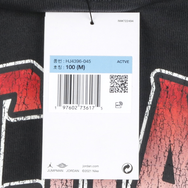 나이키 조던 플라이트 플리스 후드티 HJ4396-045