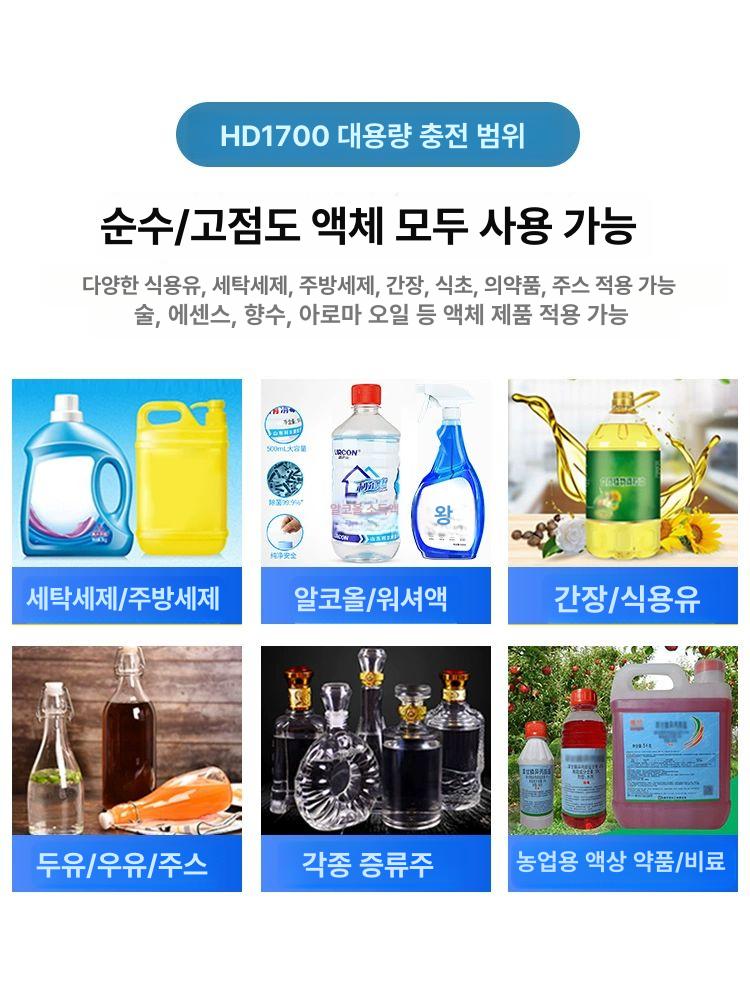 액상 정량 주입기 소스 소형배분기 소분기 액체 자동 정량기 HD1700 점성 액체 17리터 - 상세 이미지 4