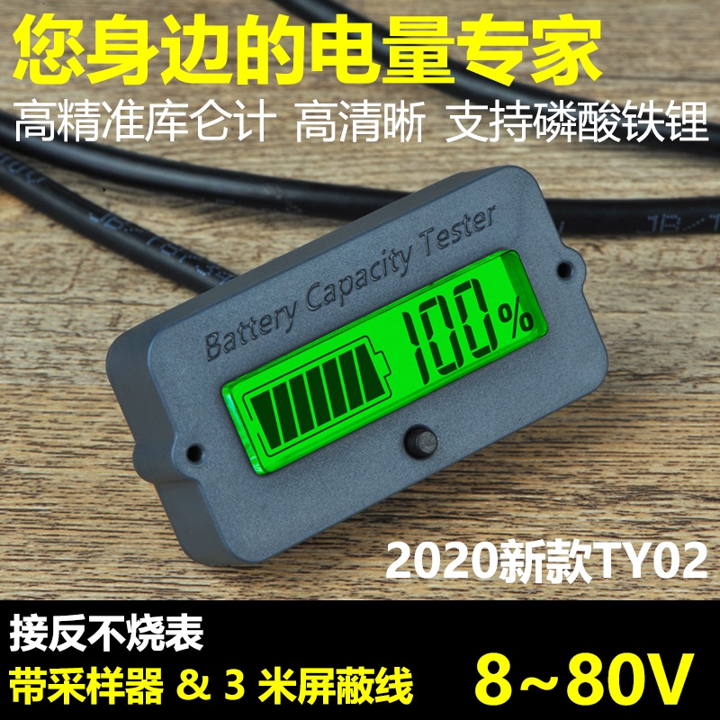 트레일러 잔량계 배터리 적산계 디지털 리튬 인산철 TK15H-100A - 상세 이미지 5