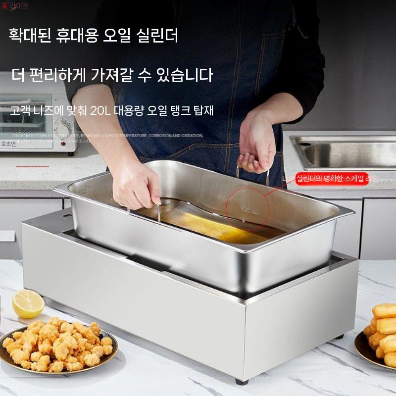 전문가용 튀김기 고온 조절 가능 스테인리스 소재 20L 소형 0.5두께