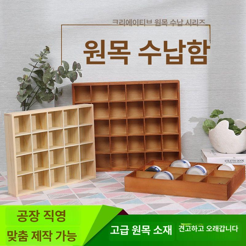 다용도 정리함 우드 수납함 소품 보관함 칸막이보관함 8칸 원목 - 상세 이미지 3