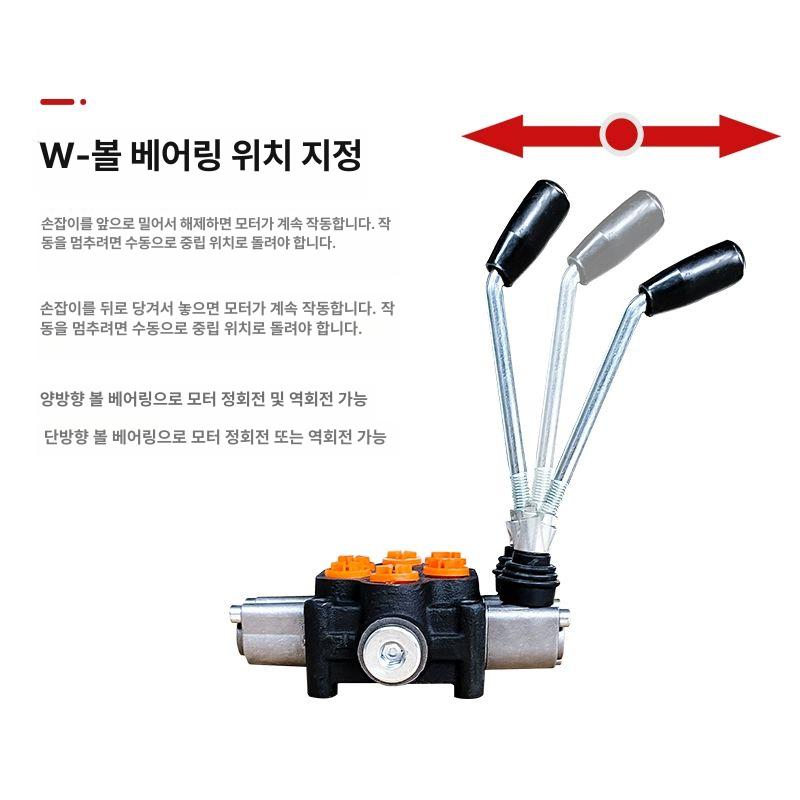 레버 분배기 양방향 수동 스위치 컨트롤 단방향 중장비 역방향 1연결-양방향 복귀 - 상세 이미지 3