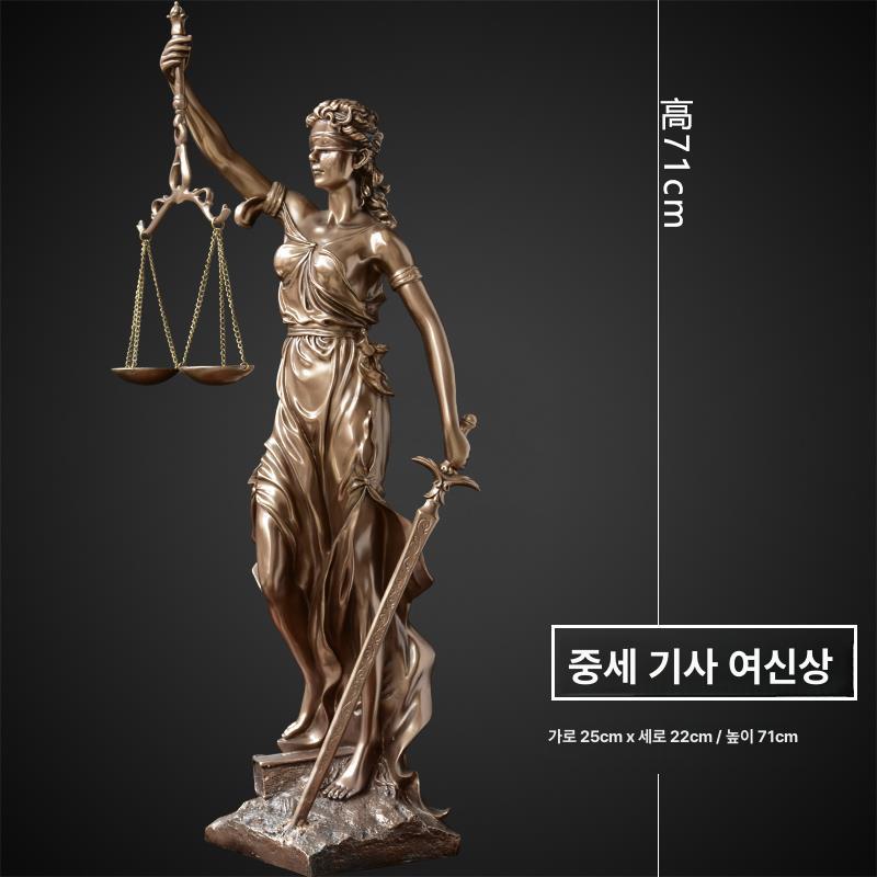 고급 정의의 여신상 인테리어 선물 개업 로펌 법조인 사무실 구리소형 [길이16 깊이10 높이30CM] - 상세 이미지 4