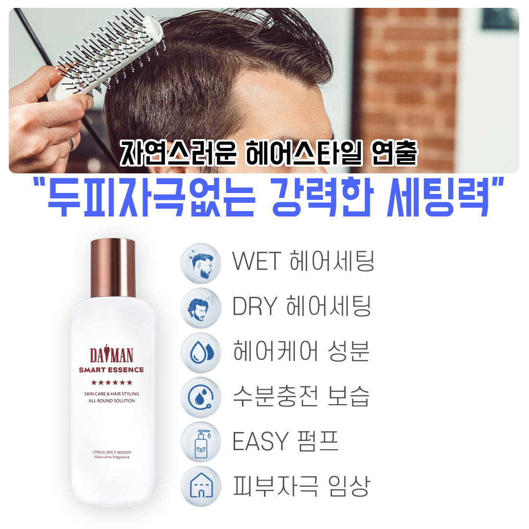 DA99 다맨 남성 스마트 올인원 에센스 스킨로션/헤어세팅 두피, 피부 무자극 이미지 8
