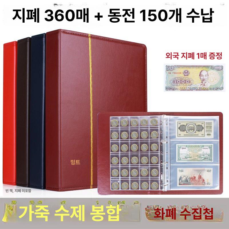 동전 보관 도서 홀더 콜렉션 가죽 수집 앨범 페이지 기념주화 검정색-고급 - 상세 이미지 2